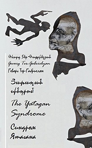 The Yatagan Syndrome: Յաթաղան սինդրոմ (English Edition)