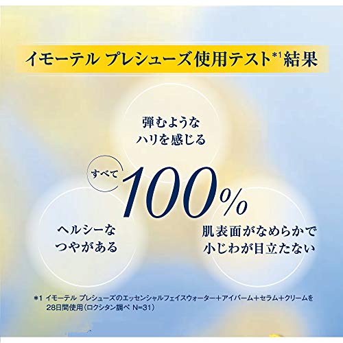 L´Occitane Immortelle Precieuse Eau Essentielle 200 Ml - 200 ml.