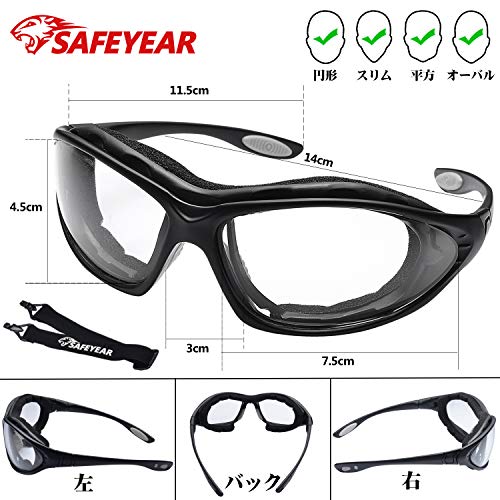 SAFEYEAR Gafas de Seguridad Antiempañamiento -SG002 Gafas Protectoras trabajo Bicicleta con Protección UV laboral laboratorio graduadas conluz nerf antivaho ordenador para cortar cebolla deporte diodo