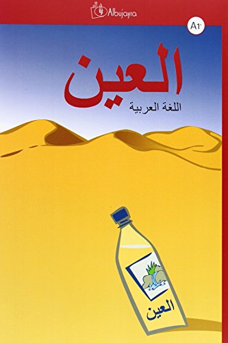 Al-ayn A1-, Curso de árabe prebásico (libro + DVD)