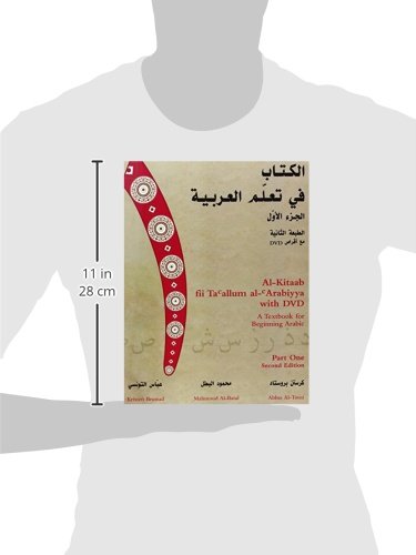 Al-Batal, M: Al-Kitaab fii Tacallum al-cArabiyya with DVD: A Textbook for Beginning Arabic: Pt. 1