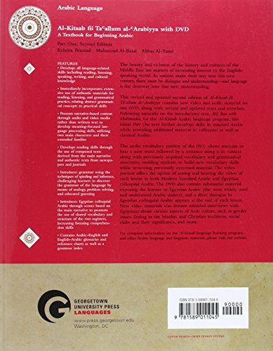 Al-Batal, M: Al-Kitaab fii Tacallum al-cArabiyya with DVD: A Textbook for Beginning Arabic: Pt. 1