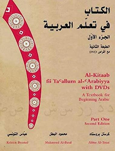 Al-Batal, M: Al-Kitaab fii Tacallum al-cArabiyya with DVD: A Textbook for Beginning Arabic: Pt. 1