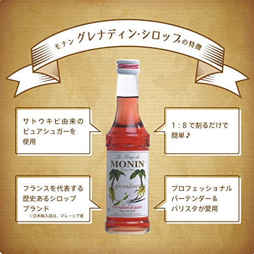 Monin Jarabe de Granadina, Botella de 250 ml