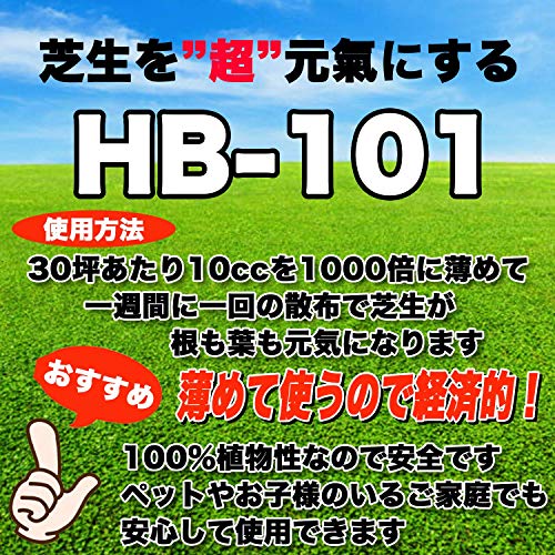 Flora HB-101 100cc PlantLiquid which strengthens very much the plant which a Japanese professional uses It is safe although people drink by the vegetable origin.