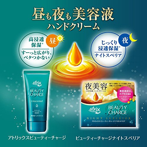 Kao atrix | Hand Care Cream | Beauty Charge - Peach Tea - 80g by Kao atrix