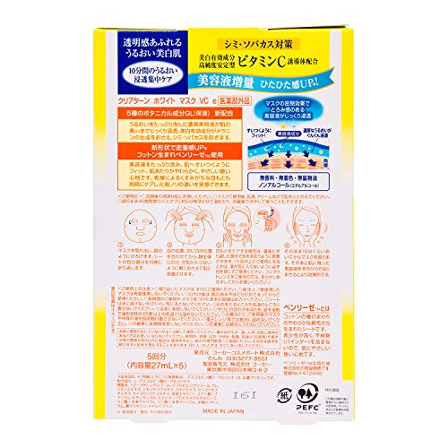 Kose Cosmeport - Clear turn white mask VC c (vitamin C) 5 times (22mL Ã— 5)