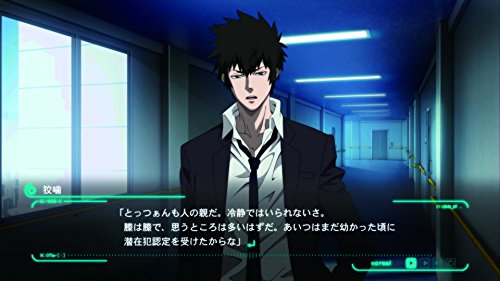 Psycho-Pass: Mandatory Happiness - Limited Edition