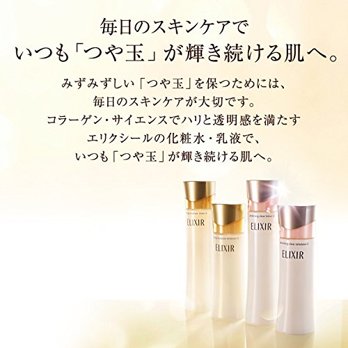 Shiseido ELIXIR SUPERIEUR Day Care Revolution W+(Beauty emulsion) 35ml SPF50+ PA++++ by Shiseido