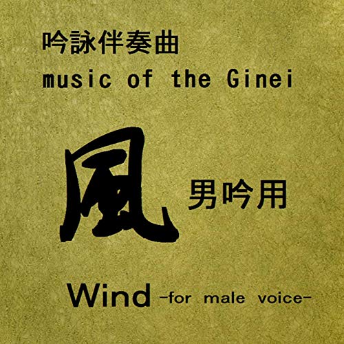 Wind -for male voie-