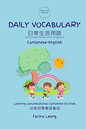 Daily Vocabulary Cantonese-English: Learning conversational Cantonese for kids (English Edition)