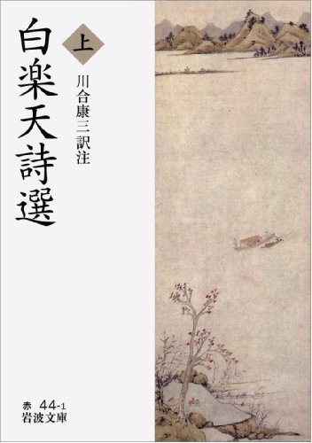 Haku rakuten shisen : 1