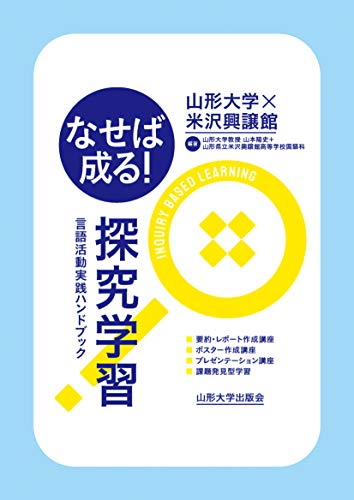 NASEBANARU TANKYUGAKUSYU: GENGOKATUDOU JISSEN HANDBOOK (Japanese Edition)