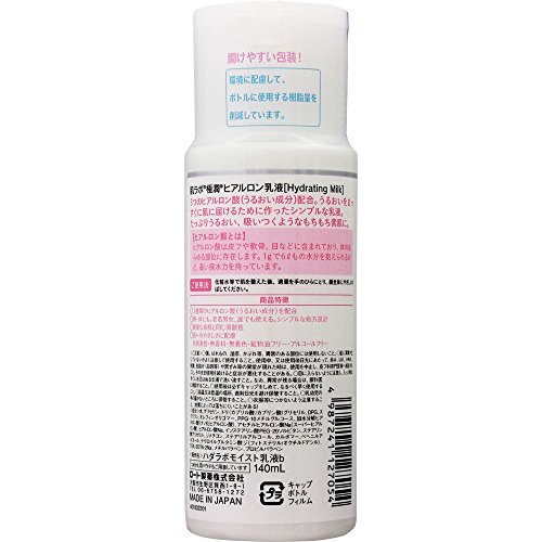 Rohto Hadalabo Gokujyn Hyaluronic Acid Lotion Latex - 140ml [Badartikel]