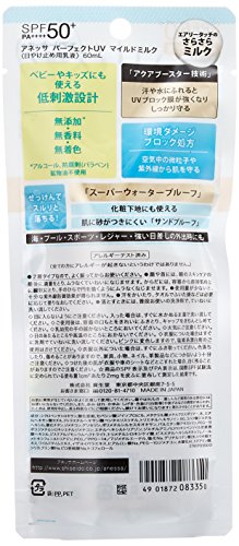 Shiseido Anessa Perfect UV Protector solar Leche Suave SPF50+ PA++++ 60 ml