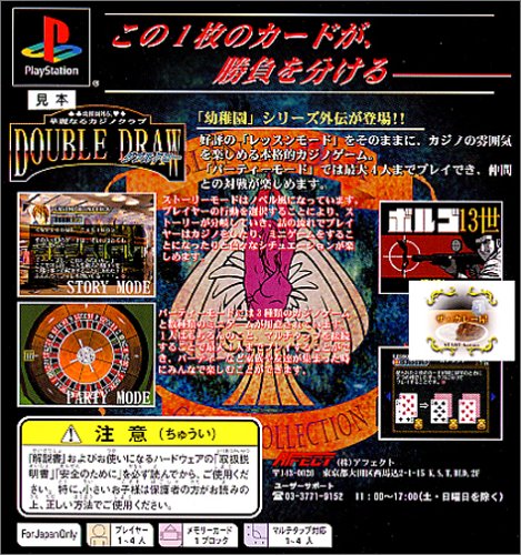 Youchien Gaiden Kareinaru Casino Club - Double Draw PSX [Import Japan]