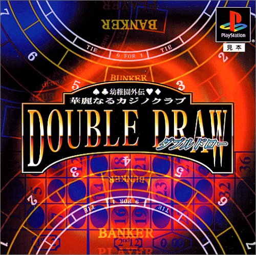 Youchien Gaiden Kareinaru Casino Club - Double Draw PSX [Import Japan]