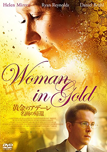 Helen Mirren - Woman In Gold [Edizione: Giappone] [Italia] [DVD]