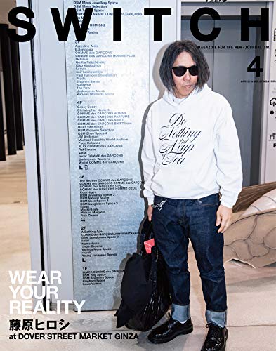 SWITCH Vol.37 No.4 特集 WEAR YOUR REALITY 藤原ヒロシ at DOVER STREET MARKET GINZA