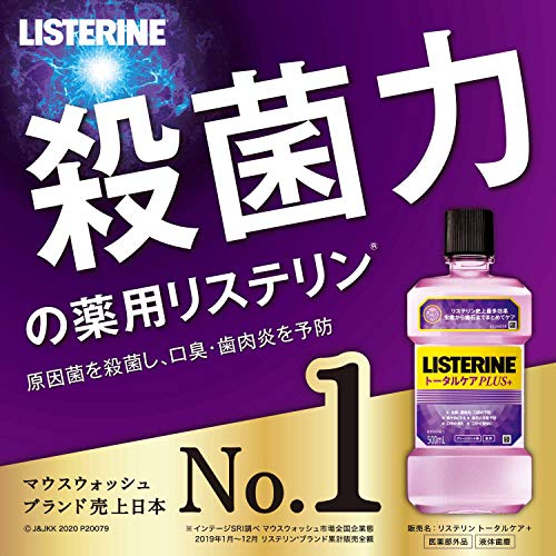 LISTERINE [Quasi Drug] Medicinal Listerine Mouthwash Total Care Zero Plus Sterilization of Causative Bacteria 500mL