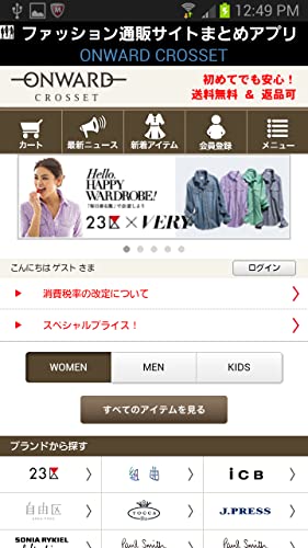 超便利！「ファッション通販サイト」まとめビューア