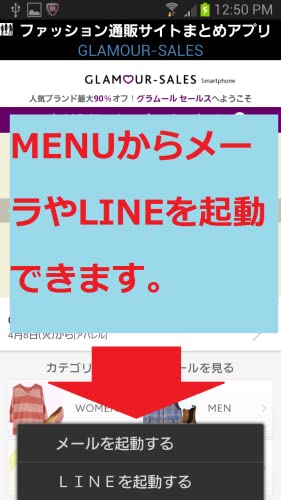 超便利！「ファッション通販サイト」まとめビューア