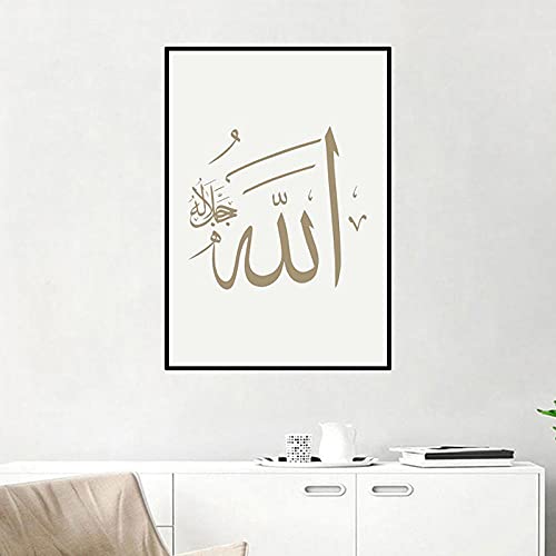 Nórdico Minimalista Cálido Islámico Lienzo Pared Arte Regalos Alá Nombre Árabe Caligrafía Poster Sala Dormitorio Islámico Pared Pintura Decoracion （No Marco）