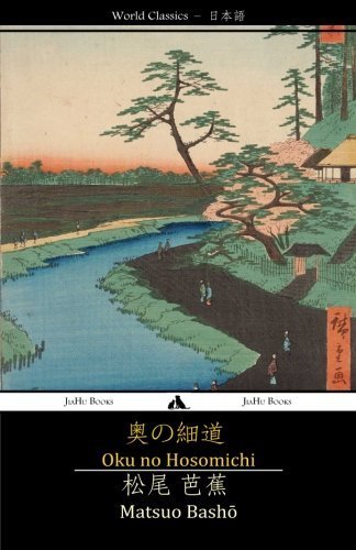 Oku no Hosomichi: The Narrow Road to the Interior (Japanese Edition) by Matsuo Basho (2014-04-10)