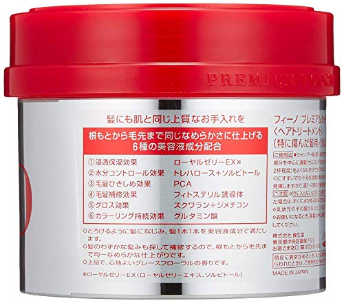 Shiseido Japón fino Premium Touch pelo Tratamiento máscara (230 G/7.7 fl. oz)