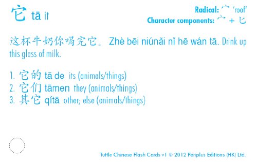 Chinese Flash Cards Kit Volume 1 /anglais: HSK Levels 1 & 2 Elementary Level: Characters 1-349 (Audio Disc Included)