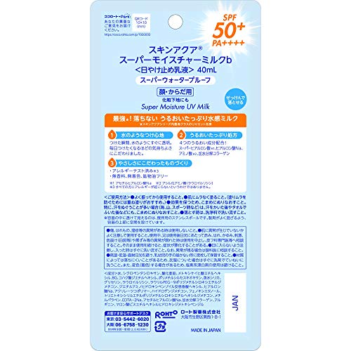 SKIN AQUA UV Super Moisture Milk Sunscreen Unscented 40ml SPF50+ / PA++++ Water sensitive emulsion UV containing 4 kinds of moisturizing ingredients