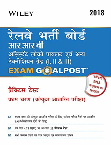 Wiley's RRB Assistant Loco Pilot & Other Technician Grades (I, II & III) Exam Goalpost Practice Tests for First Stage Computer Based Test, in Hindi (English Edition)