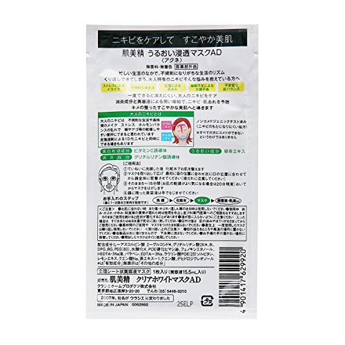 Kanebo Kracie Hadabisei Moisture Penetration Mask Ad 5sheets