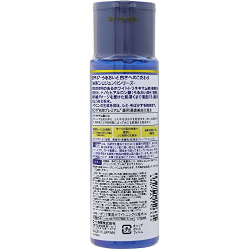 Rohto Hada Labo Shirojyun Premium loción blanqueadora 170 ml