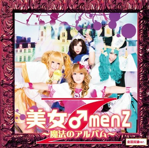 Bijyo Men Z-Mahou No Album-Zer