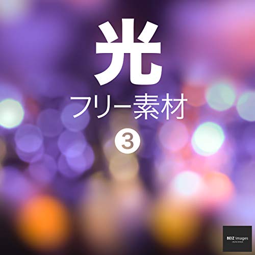 Light Texture Free Images (BEIZ images) (Japanese Edition)