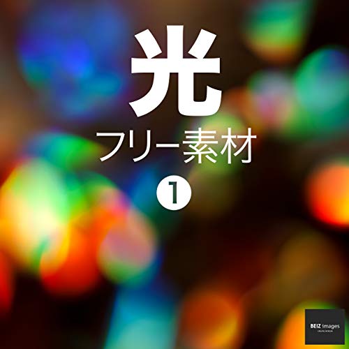 Light Texture Free Images (BEIZ images) (Japanese Edition)