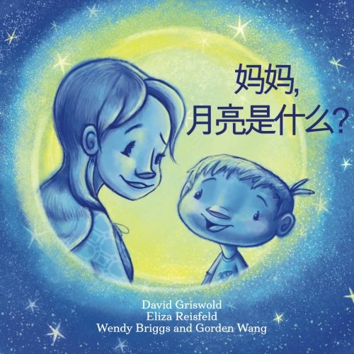 Mother, What is the Moon? - Mandarin Edition: Volume 1 (Bedtime Question Books)
