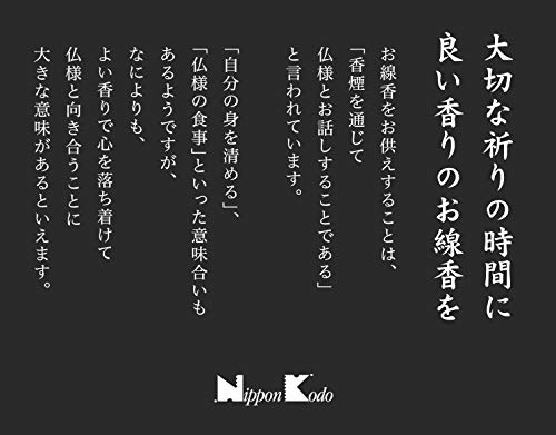Nippon Kodo 158 Incienso Japonés Morning Star Sándalo, Largo, 100 Barritas 5 Cajitas, Larga Duración, 90 Minutos, Multicolor